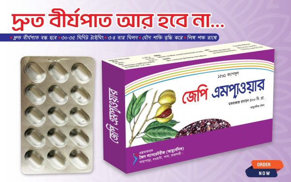 JP Empower - ১ পাতা ১৫ পিস - Image 2